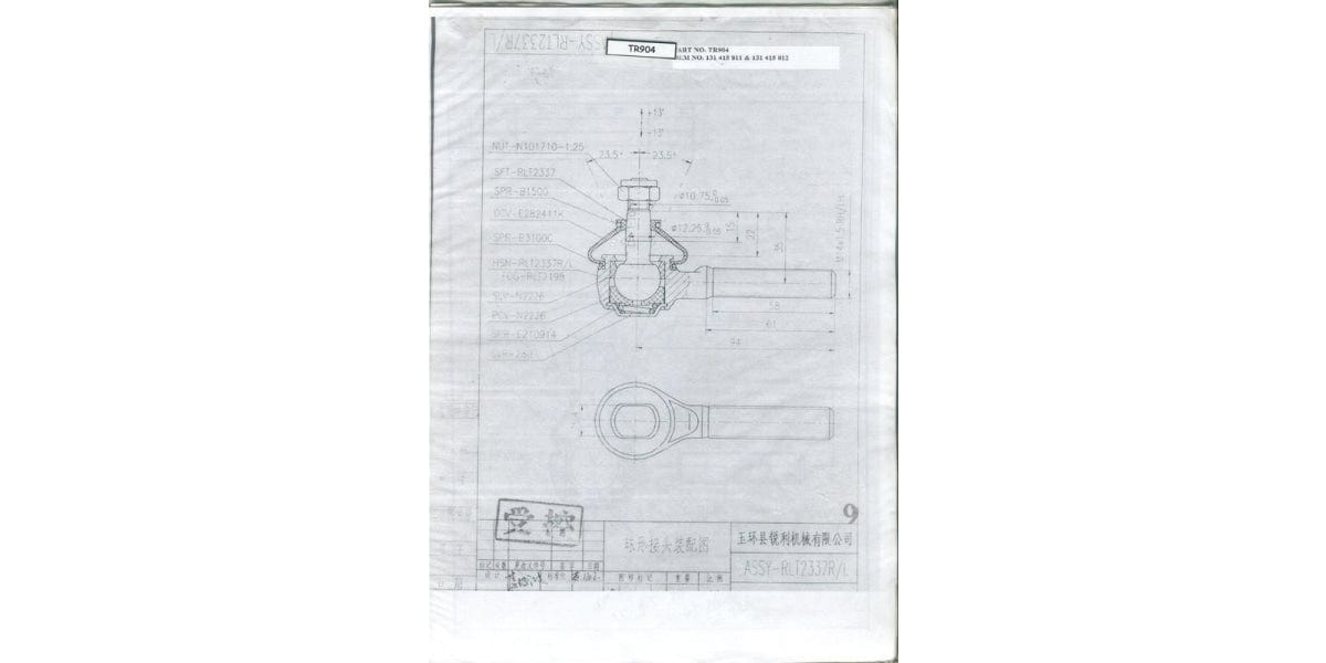 Outer Tie Rod End (Male) Volkswagen Beetle 1.2, 1.3, 1.5, 1.6 (61-79), Kombi T1 1.2, 1.5 (57-68)  ~ Modern Auto Parts!